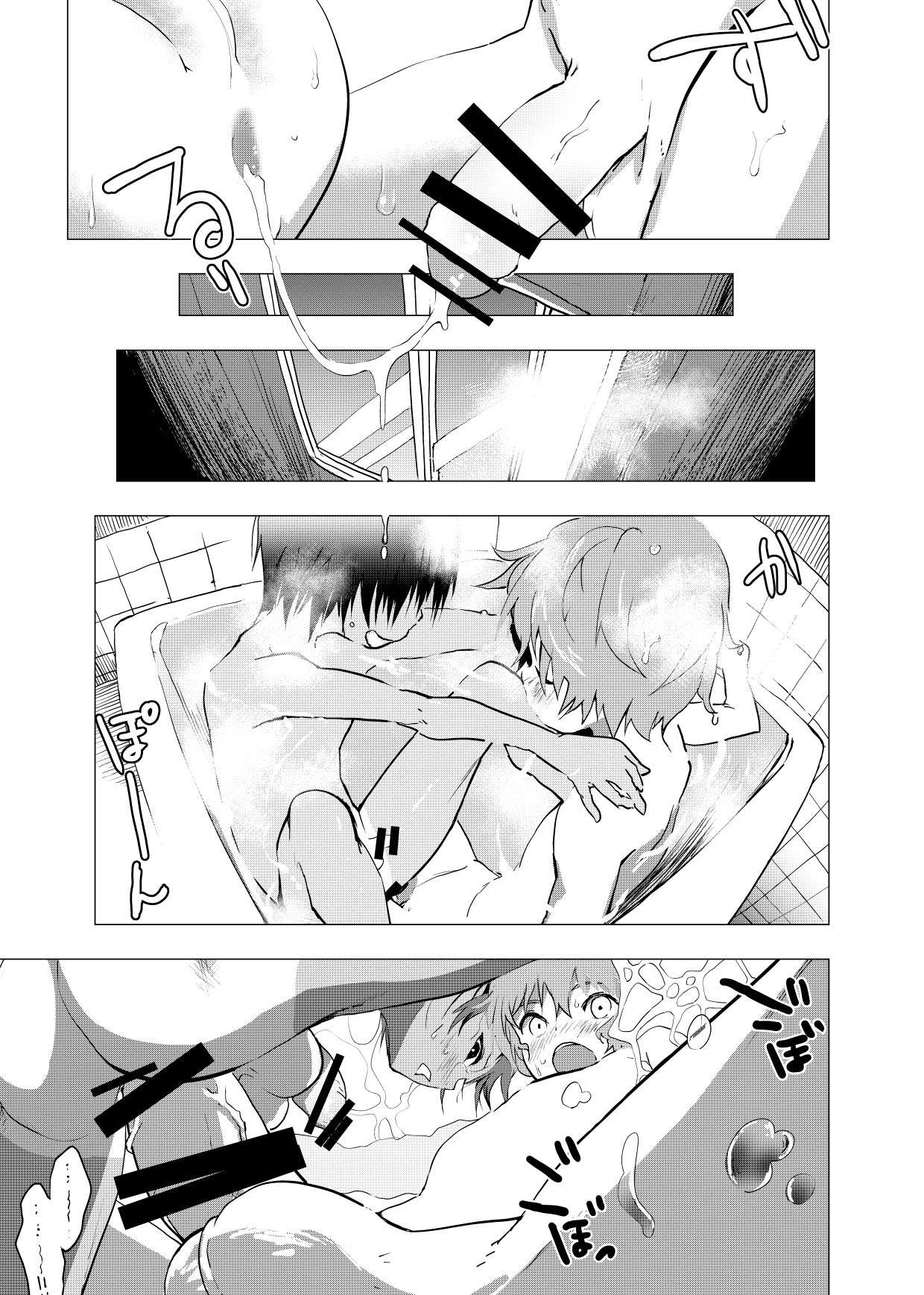 มิตรภาพของเรา 3 [Shota Mangaya-san (orukoa)] Inaka no Uke Shounen to Manga 305