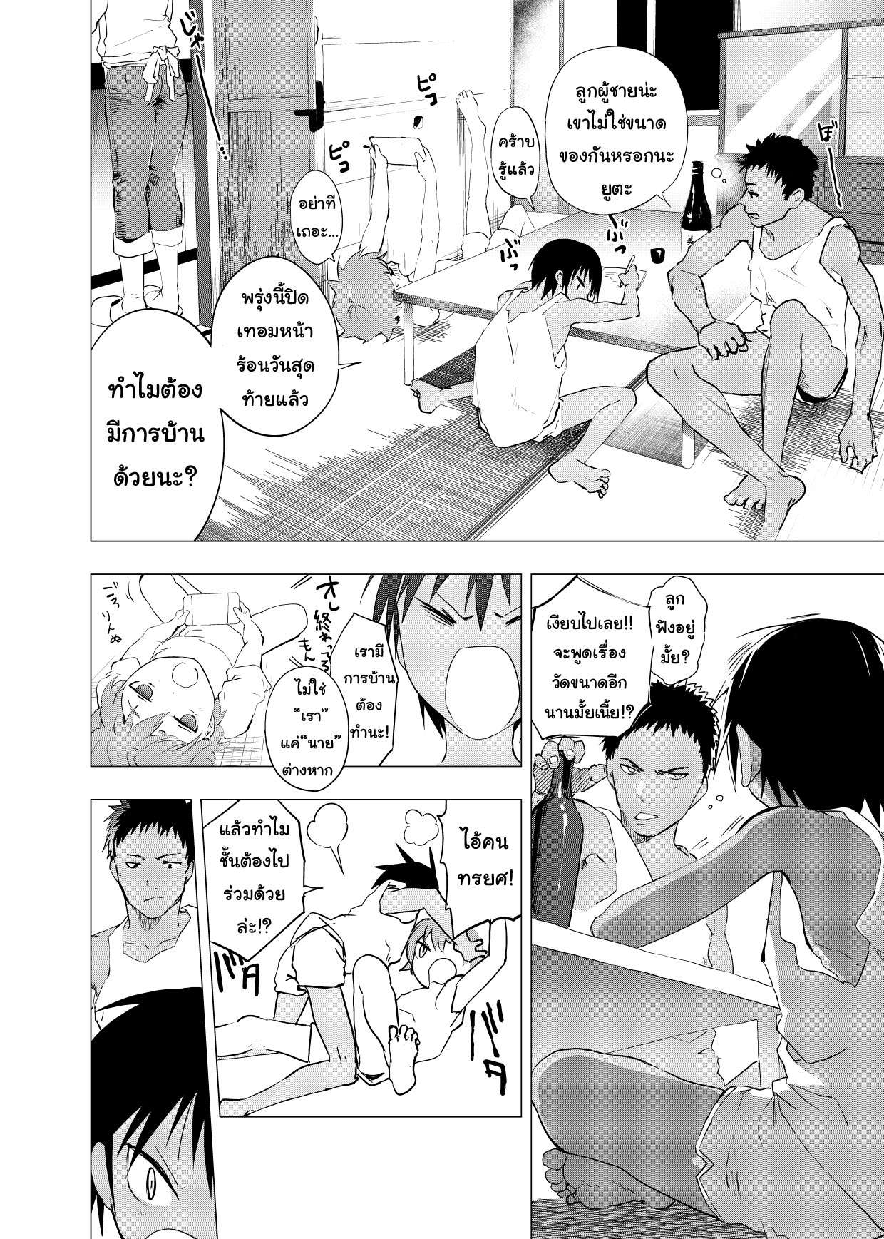 มิตรภาพของเรา 3 [Shota Mangaya-san (orukoa)] Inaka no Uke Shounen to Manga 306