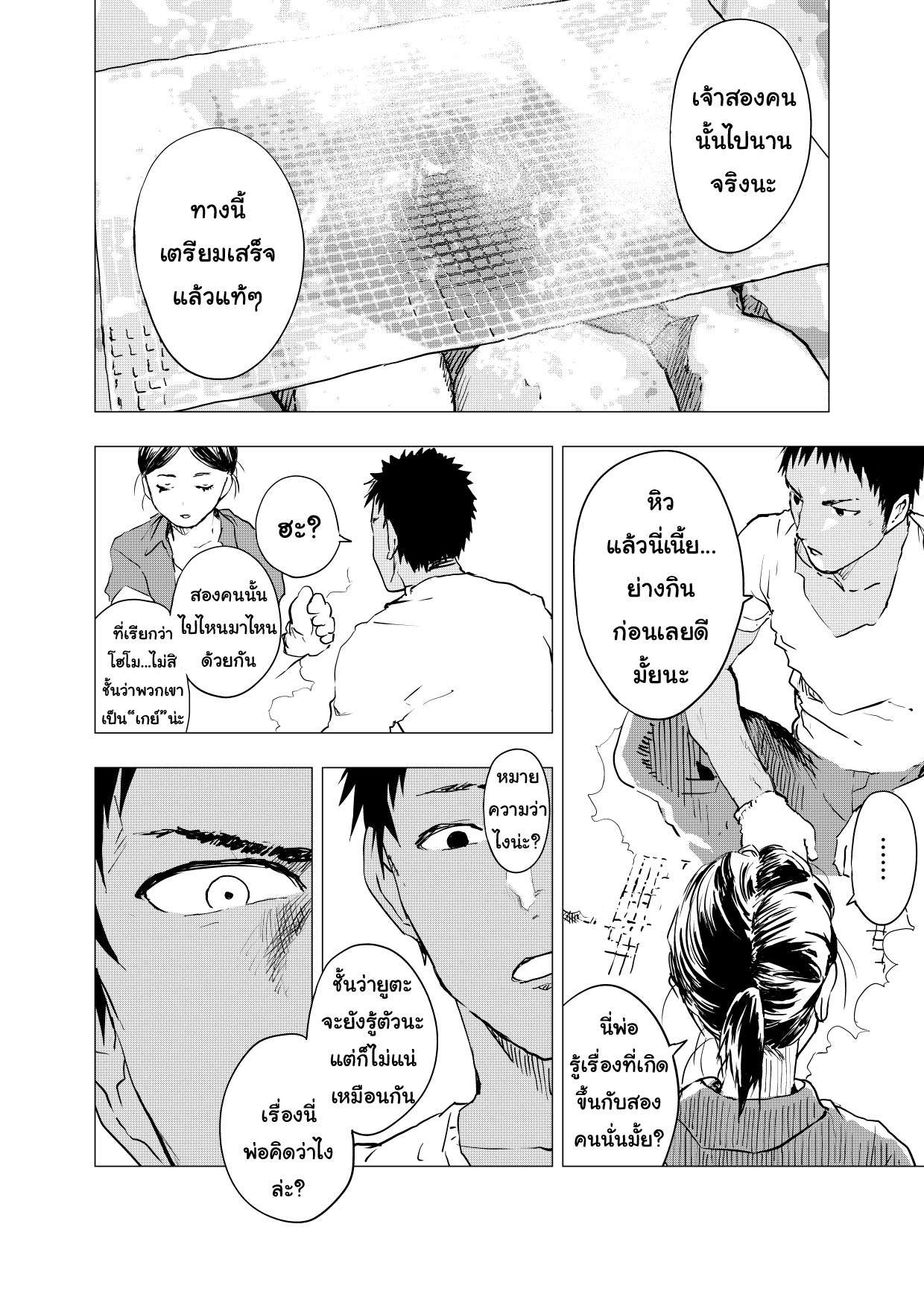 มิตรภาพของเรา 3 [Shota Mangaya-san (orukoa)] Inaka no Uke Shounen to Manga 318