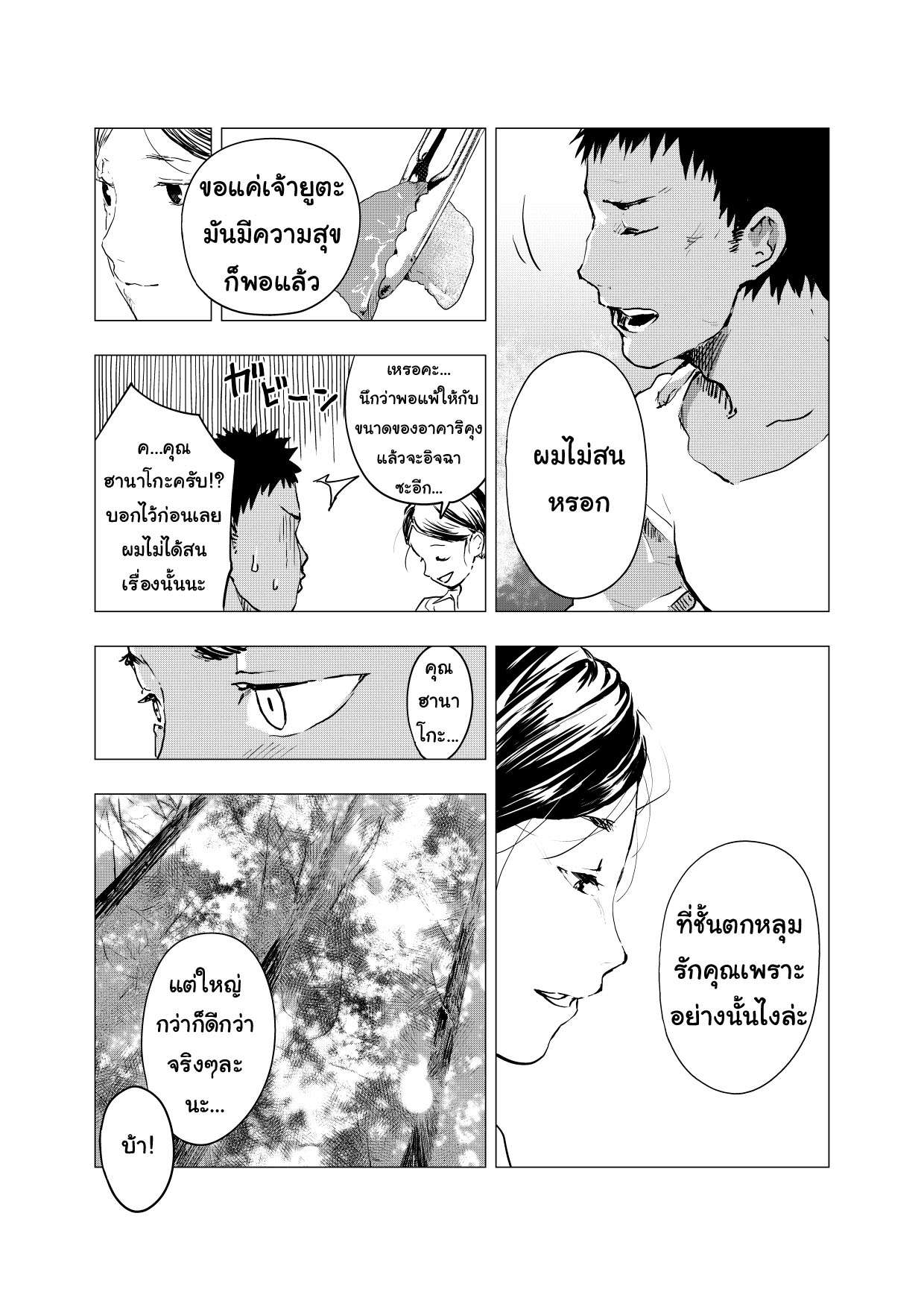 มิตรภาพของเรา 3 [Shota Mangaya-san (orukoa)] Inaka no Uke Shounen to Manga 319