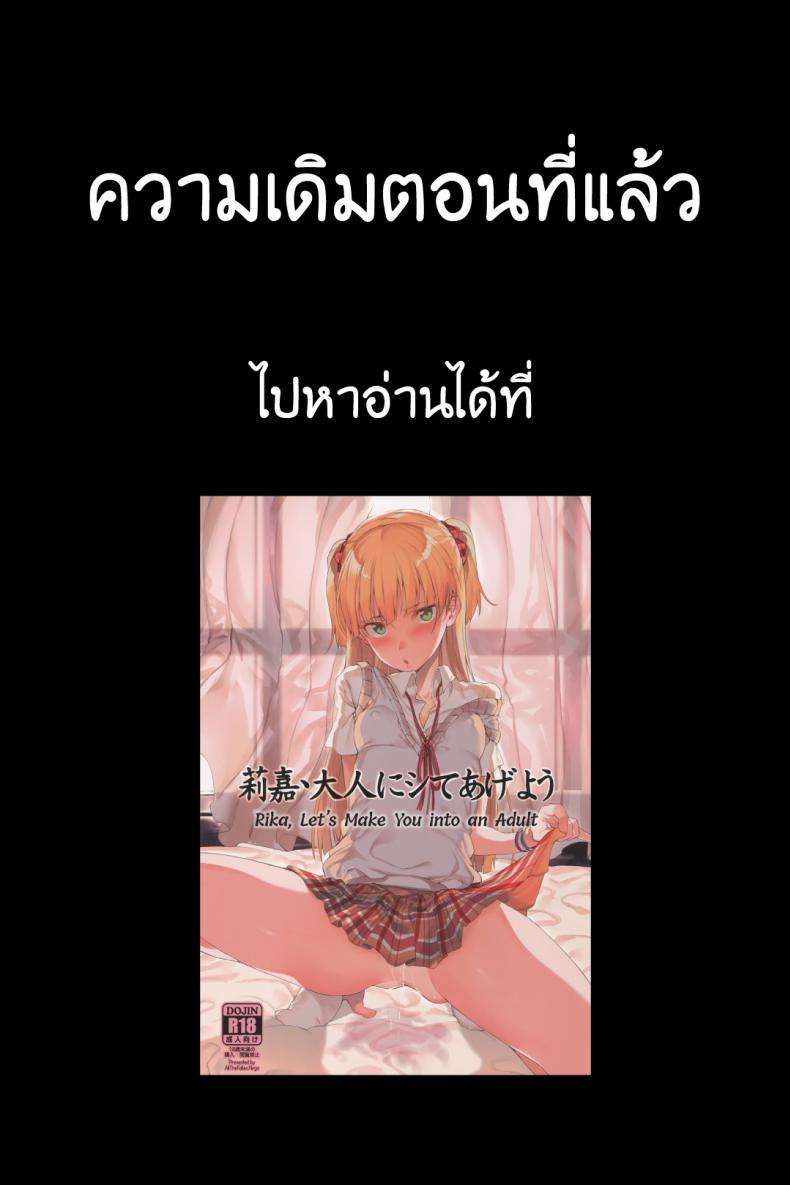 ริกะของลุง (C91) [FLAT (Yukyu Ponzu)] Rika03