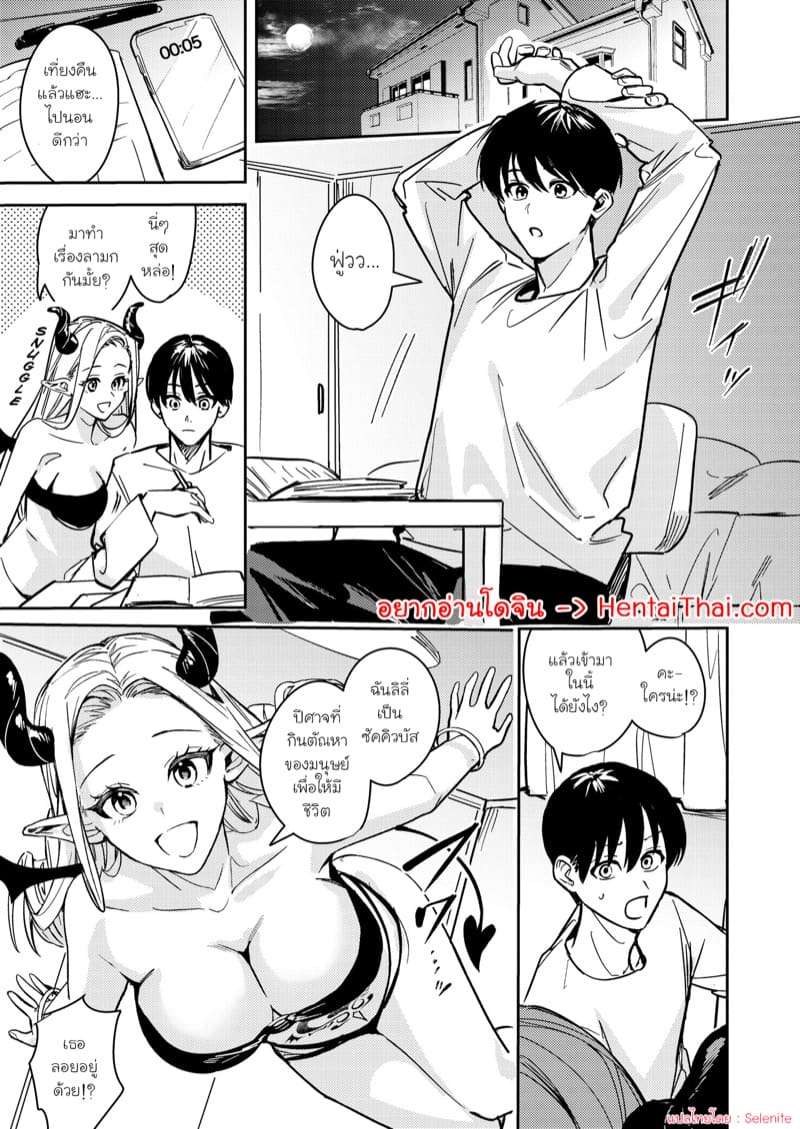 สลับร่างให้เป็นผู้หญิง 1 [TSF no F (Betty)] Okatai Anata o Yawarakaku 103