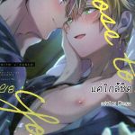 สองเราเพียงแค่ใกล้ชิด (CCTokyo146) (Emu Emuo)] Close to you (Sword Art Online)01 (1)