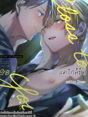 สองเราเพียงแค่ใกล้ชิด (CCTokyo146) (Emu Emuo)] Close to you (Sword Art Online)01 (1)