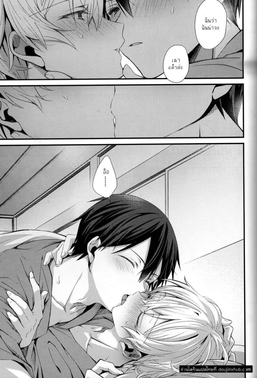 สองเราเพียงแค่ใกล้ชิด (CCTokyo146) (Emu Emuo)] Close to you (Sword Art Online)04