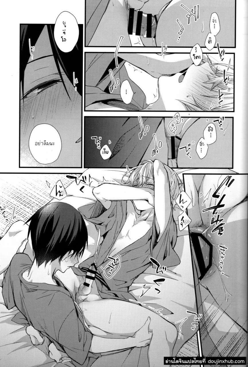 สองเราเพียงแค่ใกล้ชิด (CCTokyo146) (Emu Emuo)] Close to you (Sword Art Online)08