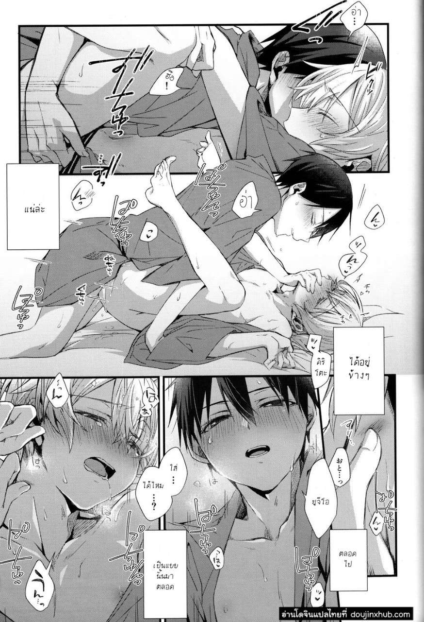 สองเราเพียงแค่ใกล้ชิด (CCTokyo146) (Emu Emuo)] Close to you (Sword Art Online)10