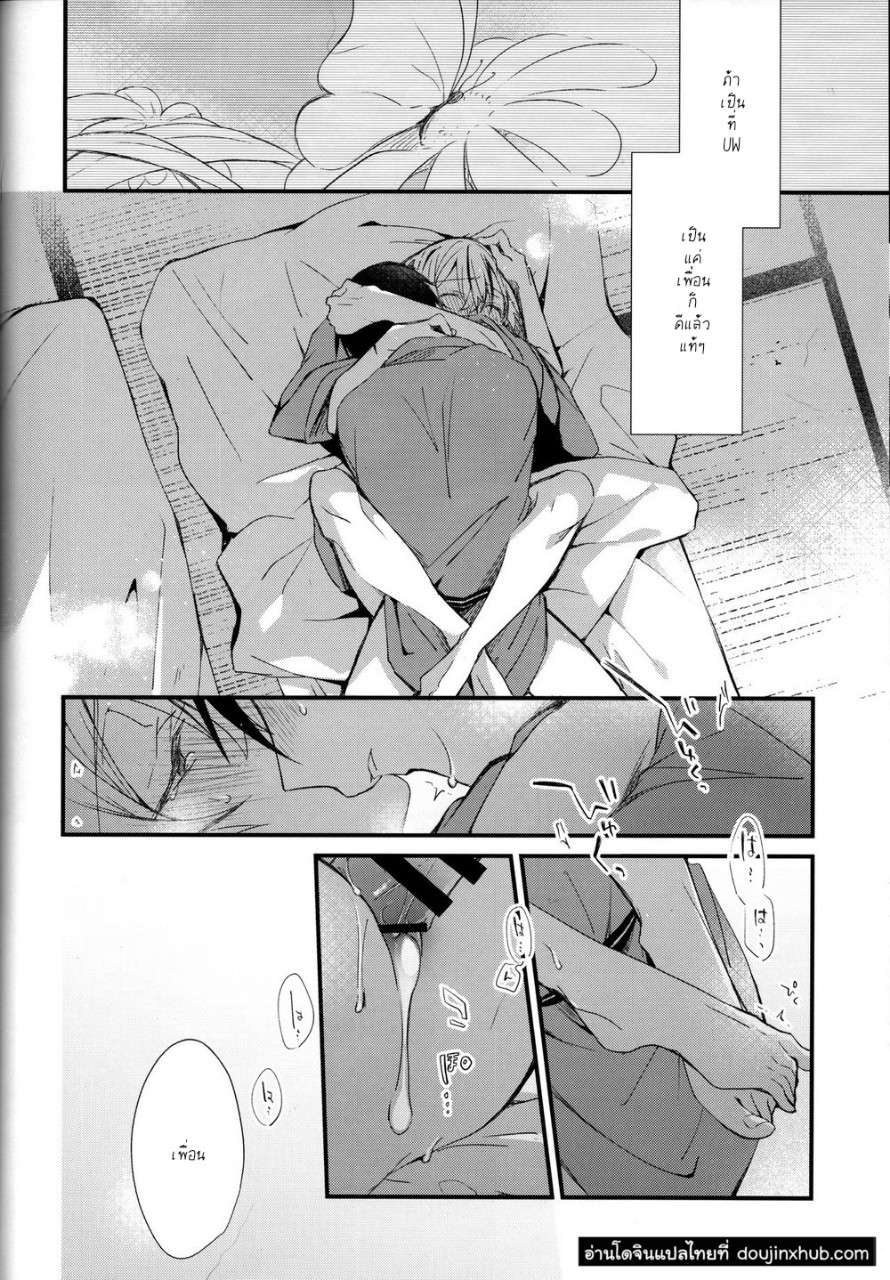 สองเราเพียงแค่ใกล้ชิด (CCTokyo146) (Emu Emuo)] Close to you (Sword Art Online)11