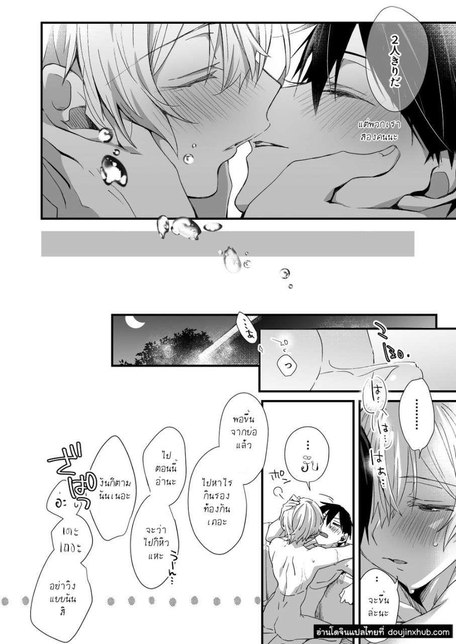 สองเราเพียงแค่ใกล้ชิด (CCTokyo146) (Emu Emuo)] Close to you (Sword Art Online)21