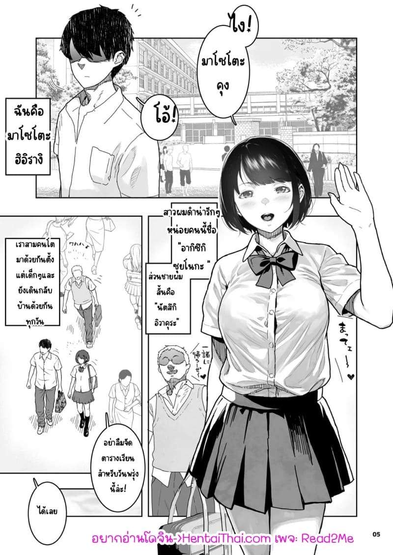 สาวผมดำน่ารัก [Kurohonyasan (Yamashita Kurowo)]06