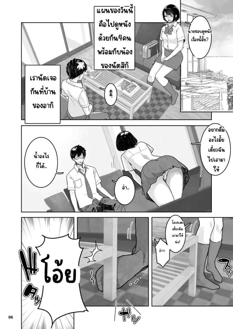 สาวผมดำน่ารัก [Kurohonyasan (Yamashita Kurowo)]07