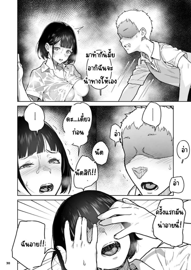 สาวผมดำน่ารัก [Kurohonyasan (Yamashita Kurowo)]15