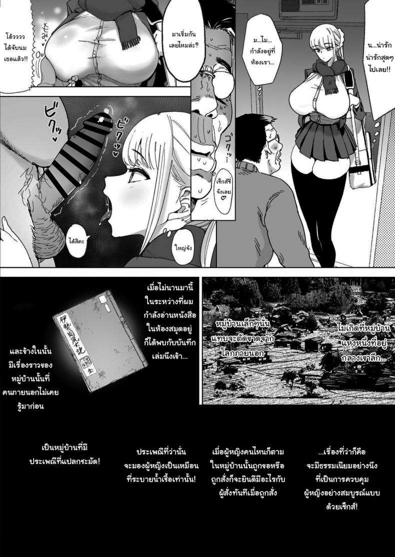 หมู่บ้านร่านสวาท 3 [Gensou Pump] The Story of a Small Village With a Sexy Custom 307 (1)