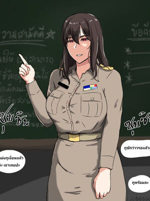 อย่ารุมครู [Hemish] Unity Lesson03 (1)