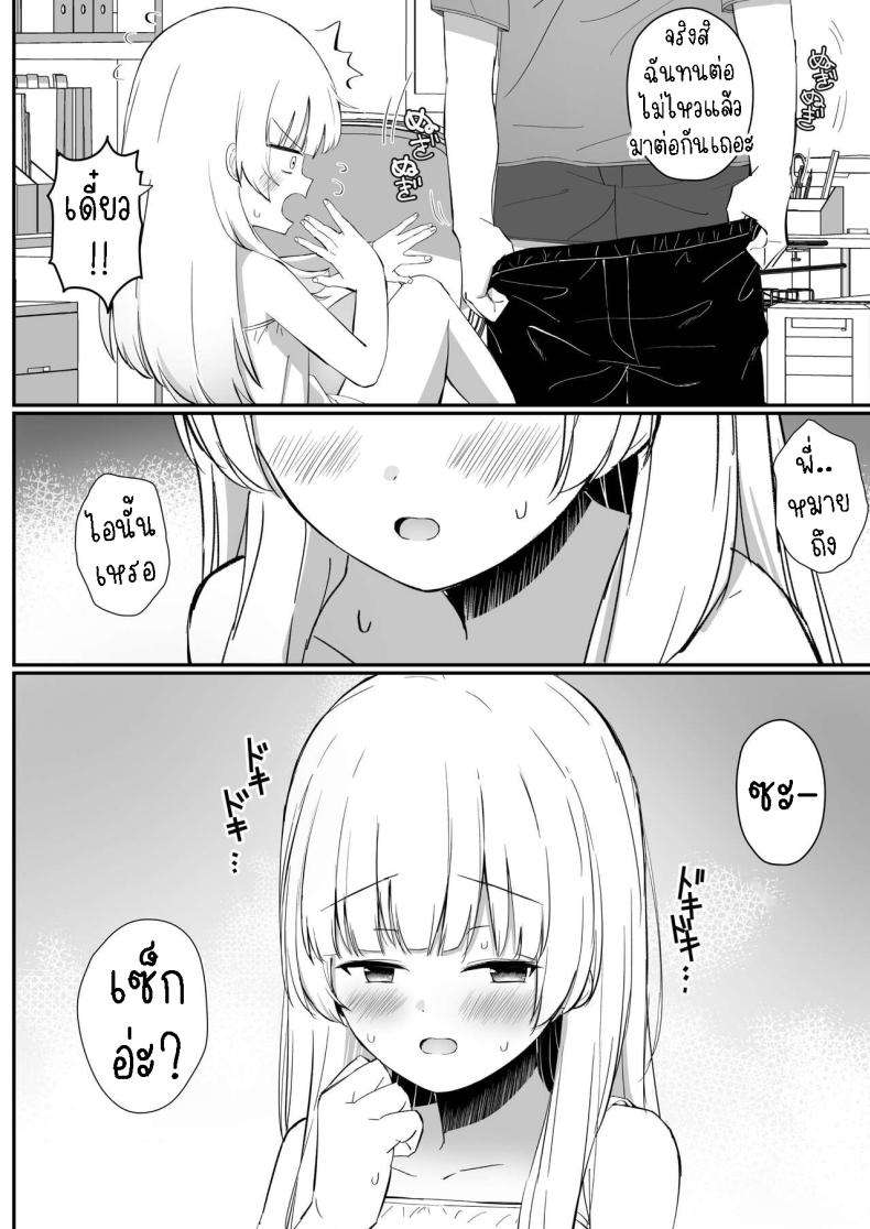 เรื่องน้องสาวและพี่ชาย [Sakaetenai desu (Sakae)] Sweet Sex with Little Sister04