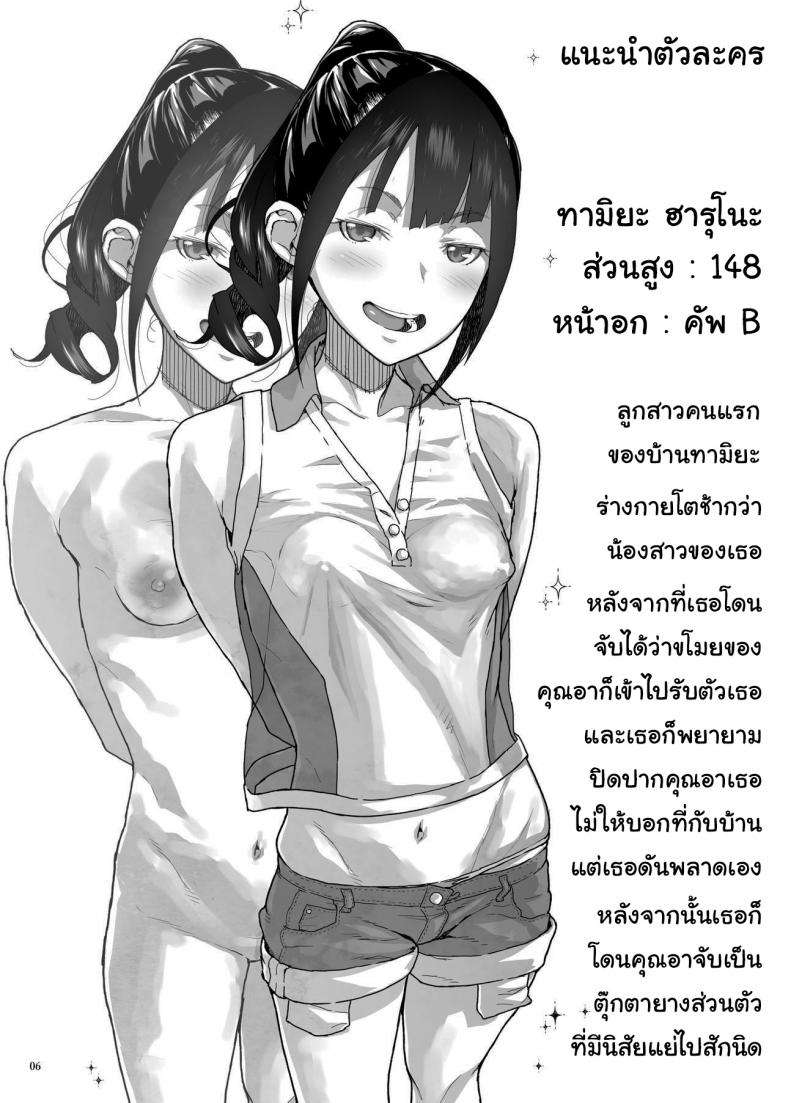 เรื่องราวของผมกับหลานสาว 2 [Kurohonyasan (Yamashita Kurowo)] JC Meikko 203