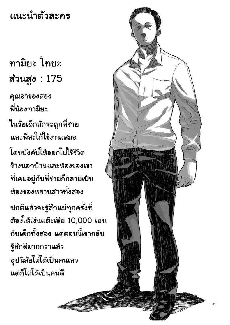 เรื่องราวของผมกับหลานสาว 2 [Kurohonyasan (Yamashita Kurowo)] JC Meikko 204