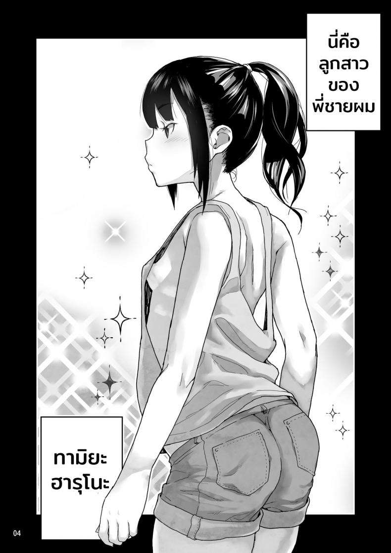 เรื่องราวของผมกับหลานสาว [Kurohonyasan (Yamashita Kurowo)] JC Meikko03