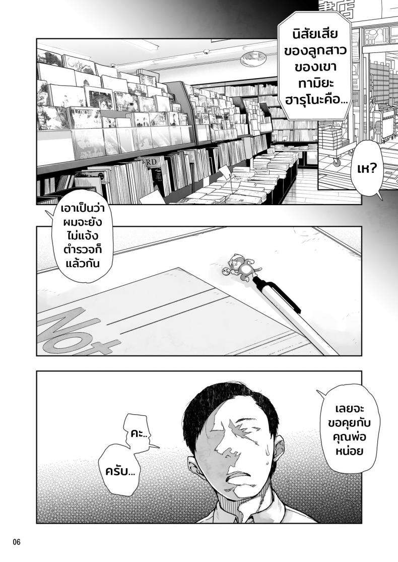 เรื่องราวของผมกับหลานสาว [Kurohonyasan (Yamashita Kurowo)] JC Meikko05