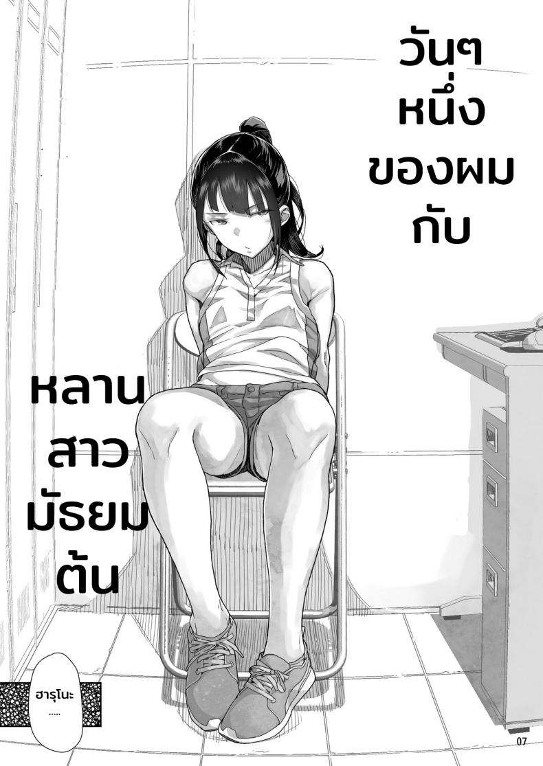 เรื่องราวของผมกับหลานสาว [Kurohonyasan (Yamashita Kurowo)] JC Meikko06