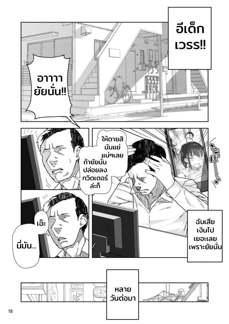 เรื่องราวของผมกับหลานสาว [Kurohonyasan (Yamashita Kurowo)] JC Meikko09