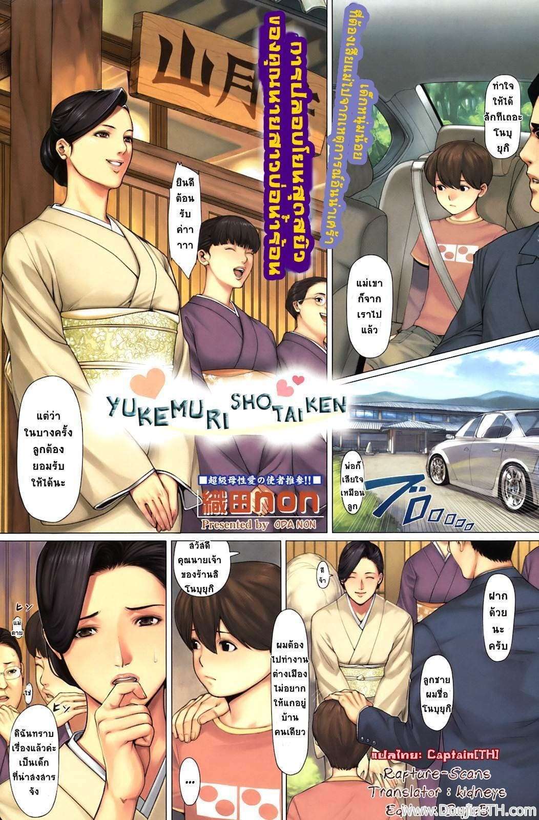 แม่เลี้ยงคนใหม่ [Oda Non] Naked Communication at a Remote Hot Spring 1 (1)