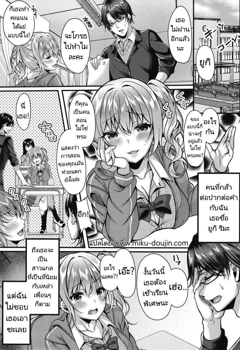 โดนลงโทษเพราะสอบตก 1 [JK-Pasta (Kurata Muto)] Pakopako Saimin JK 102