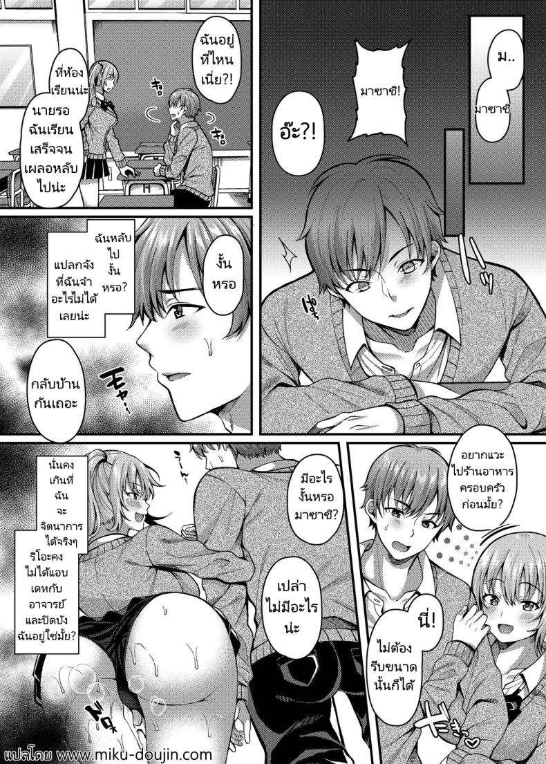 โดนลงโทษเพราะสอบตก 3 [JK-Pasta (Kurata Muto)] Pakopako Saimin JK 310