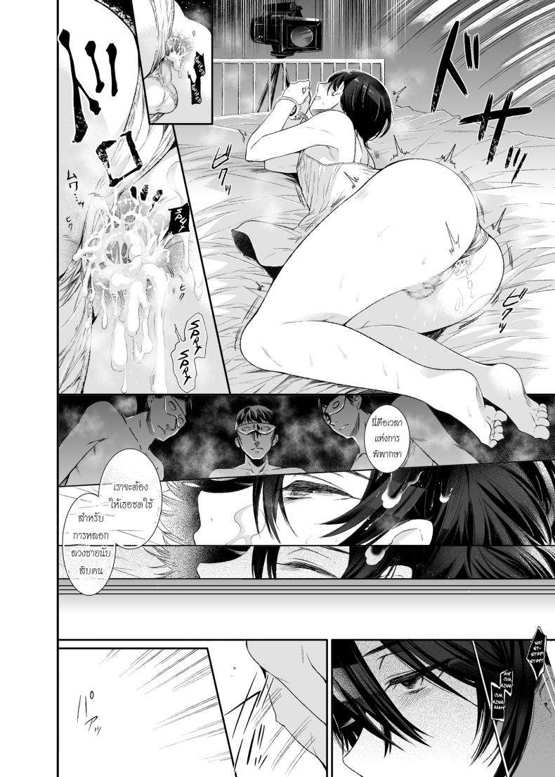 โดนหลอกซ้ำซ้อน [Matashita Kintama] Yokubou Kaiki Dai Shounen ShaseiKei10