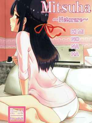 KI MI NO NA HA 1 [Syukurin] Mitsuha Netorare 101_11zon (1)