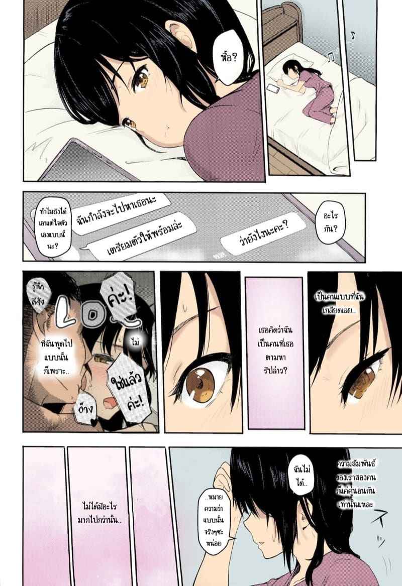 KI MI NO NA HA 3 [Syukurin] Mitsuha Netorare 307_11zon