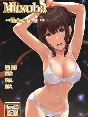 KI MI NO NA HA 6 [Syukurin] Mitsuha Netorare 601_11zon (1)