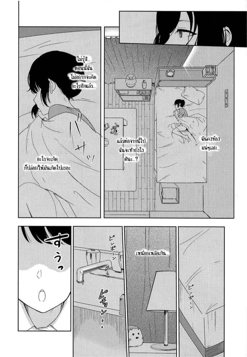 KI MI NO NA HA 6 [Syukurin] Mitsuha Netorare 610_11zon