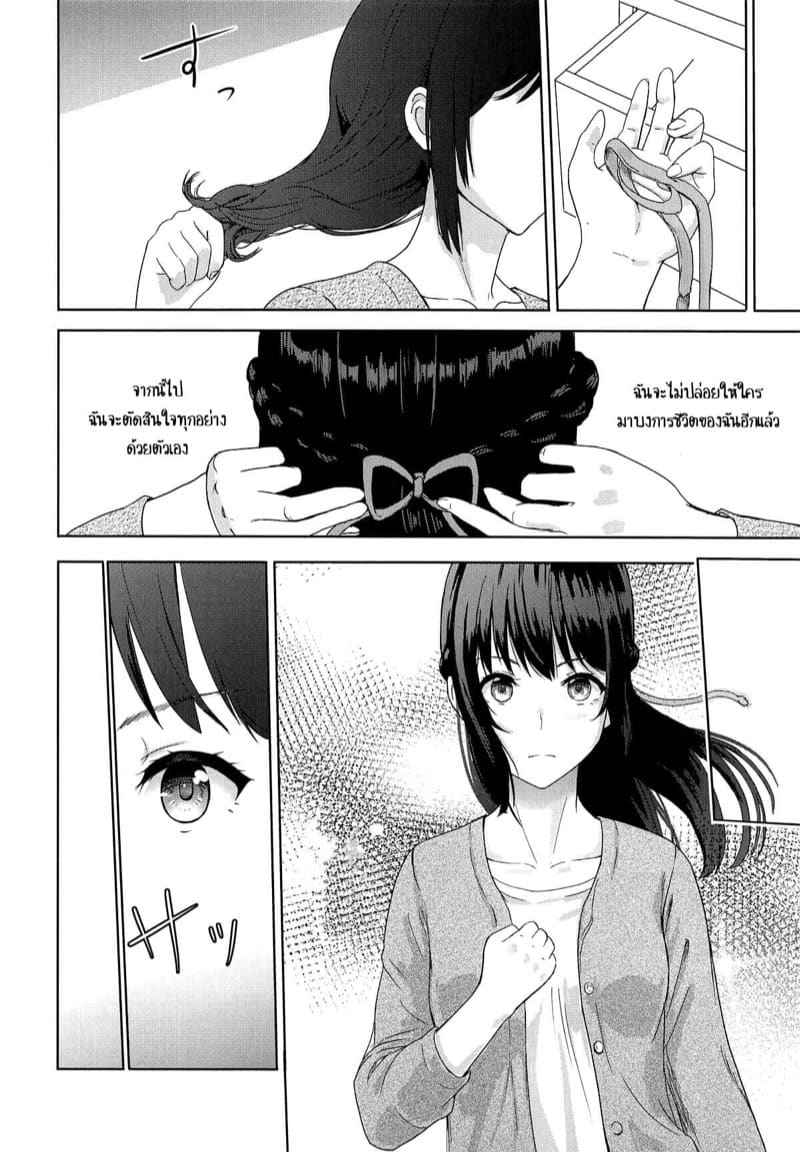 KI MI NO NA HA 6 [Syukurin] Mitsuha Netorare 621_11zon