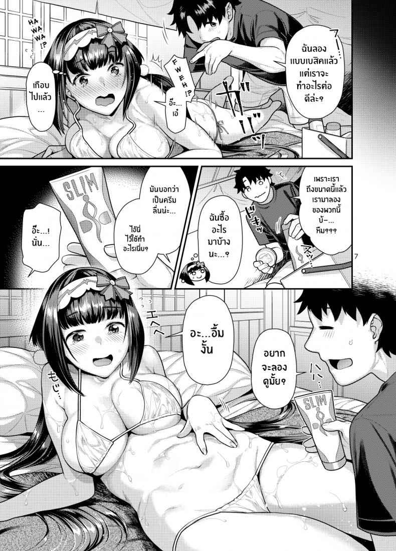 กดจุด เพื่อเปิดรับรส [Nekomataya (Nekomata Naomi)](6)