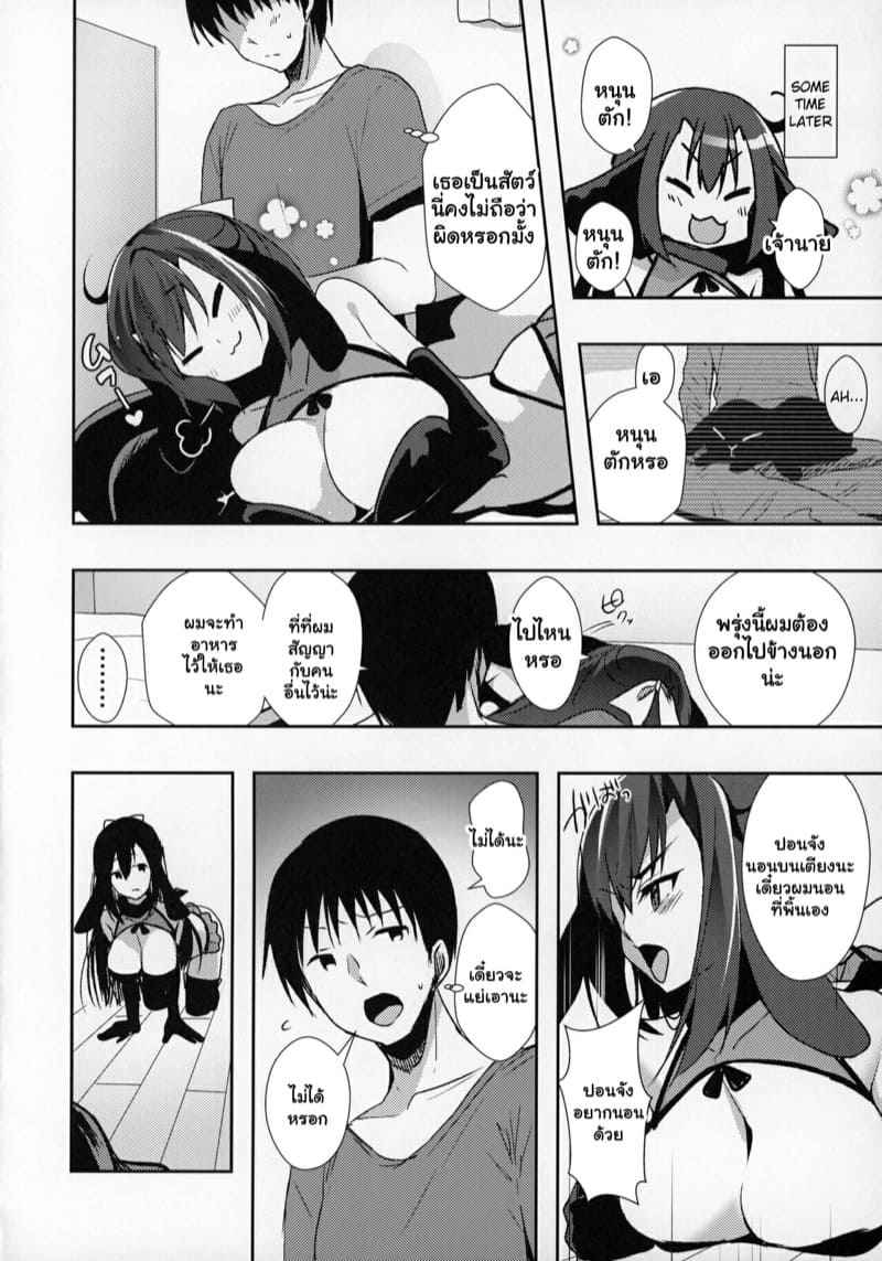 กระต่ายสุดที่รัก [Panda Cotta (Sasakuma Kyouta)] When I got a girlfriend07