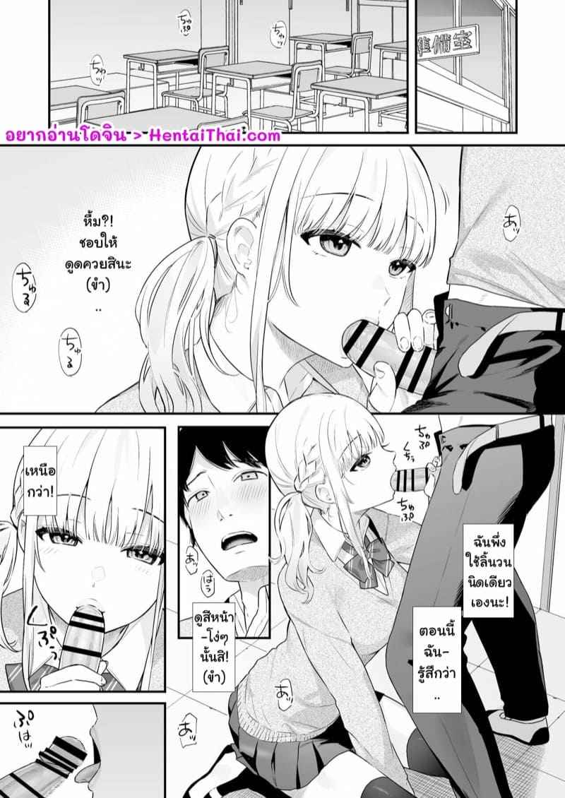 คลั่งไคล้คุณครูสุดหล่อ [Hobukuro (Bekotarou)] Namaiki Gurui02