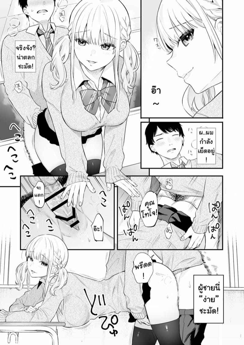 คลั่งไคล้คุณครูสุดหล่อ [Hobukuro (Bekotarou)] Namaiki Gurui04