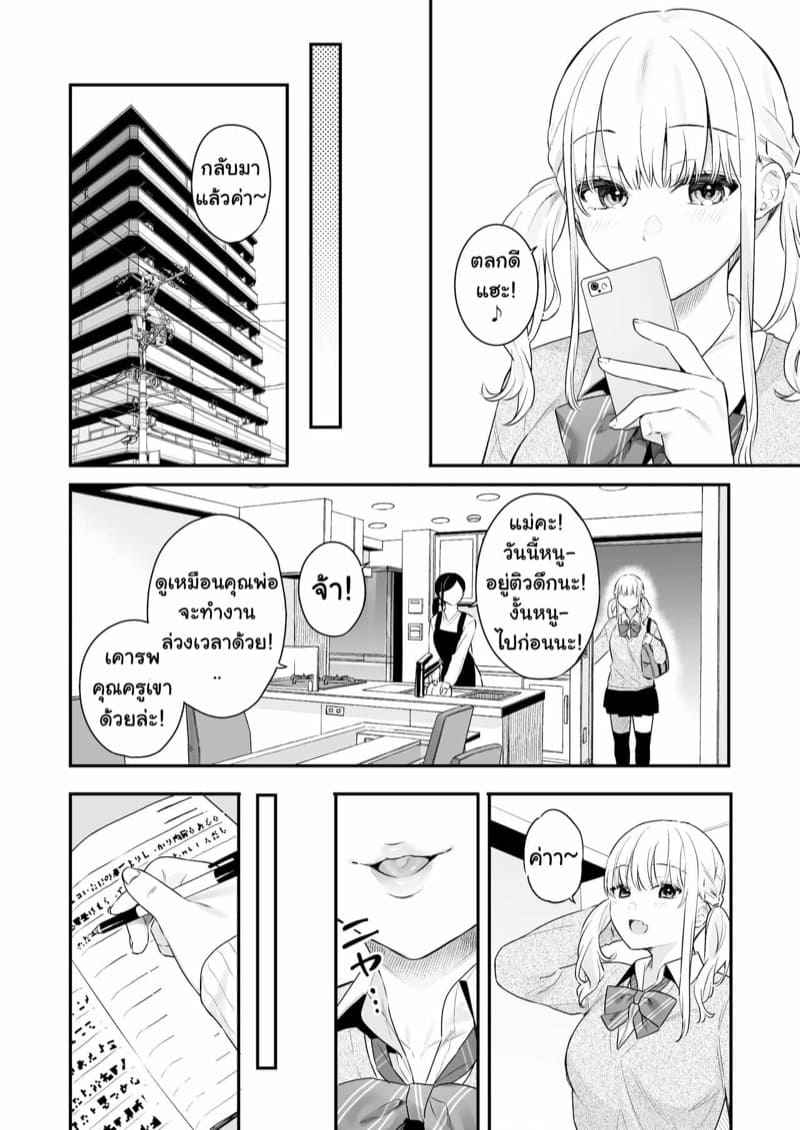 คลั่งไคล้คุณครูสุดหล่อ [Hobukuro (Bekotarou)] Namaiki Gurui09