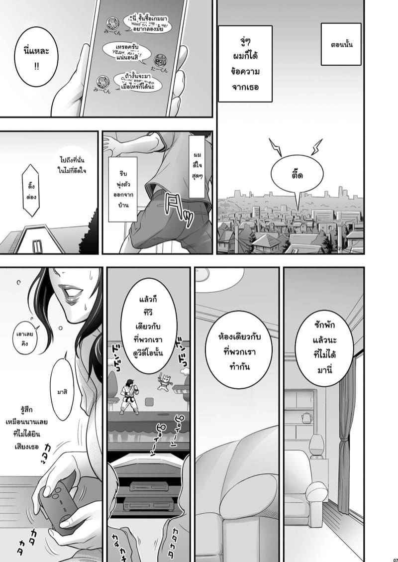 ความลับ กับพี่สาวข้างบ้าน [Niku Ringo (Kakugari Kyoudai)]06