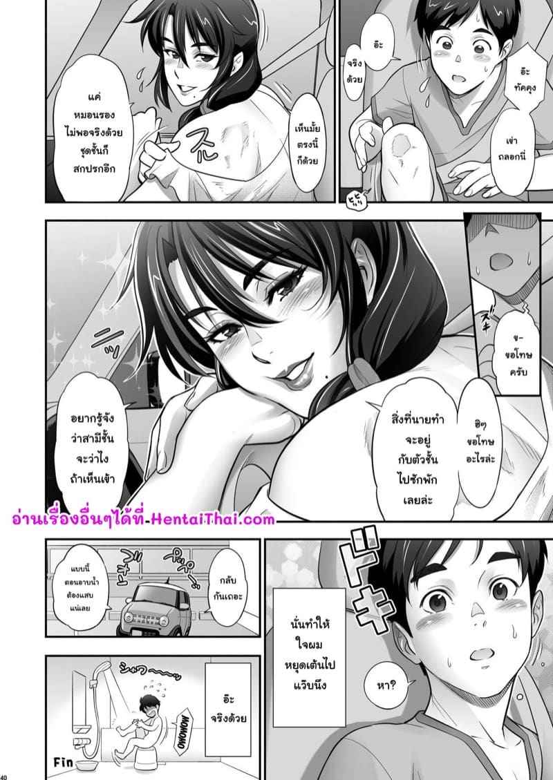 ความลับ กับพี่สาวข้างบ้าน [Niku Ringo (Kakugari Kyoudai)]17