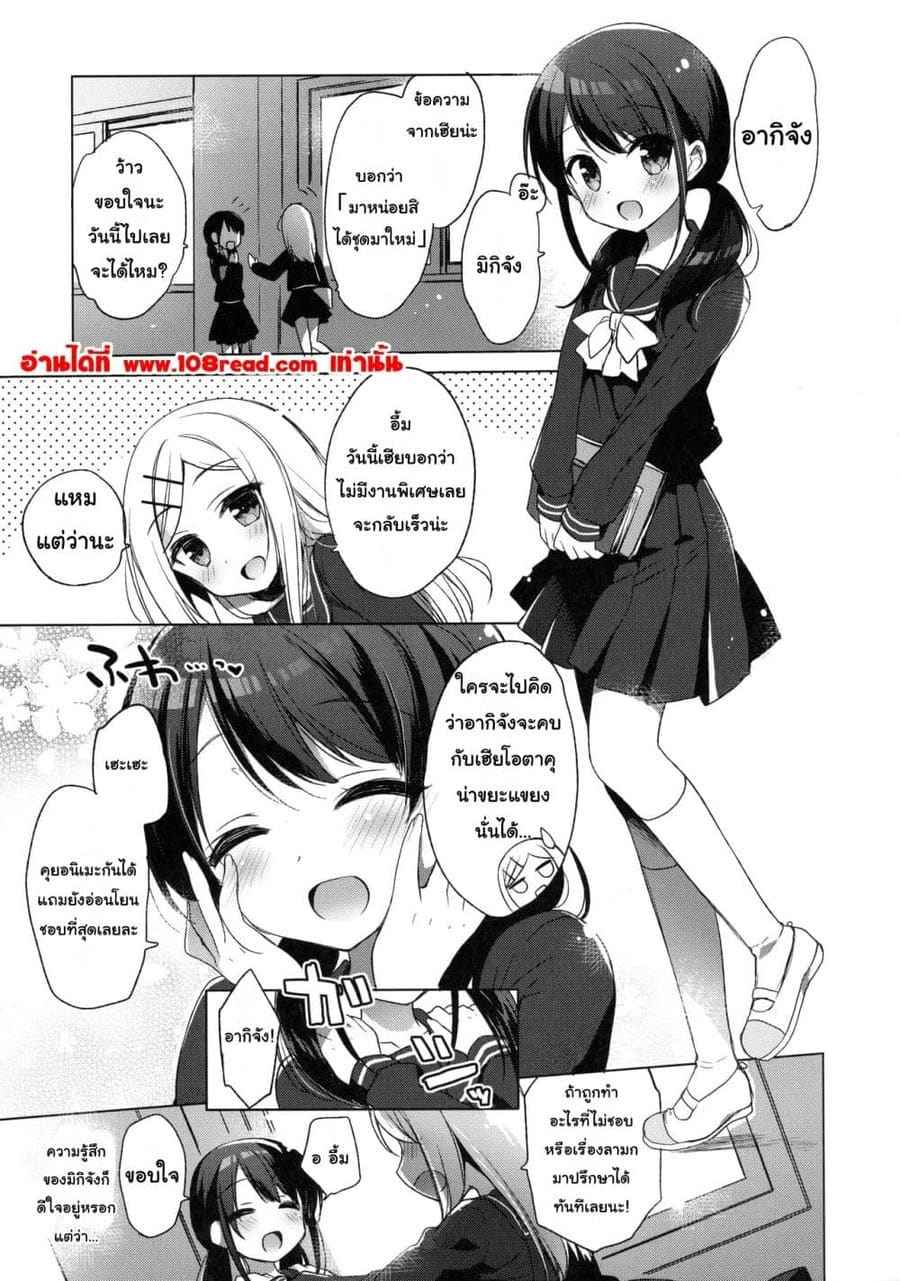 คอสเพลย์ลับๆ กับสาวน้อยน่ารัก (C91) [(Ichiri)] Himitsu no Cosplay Kanojo03