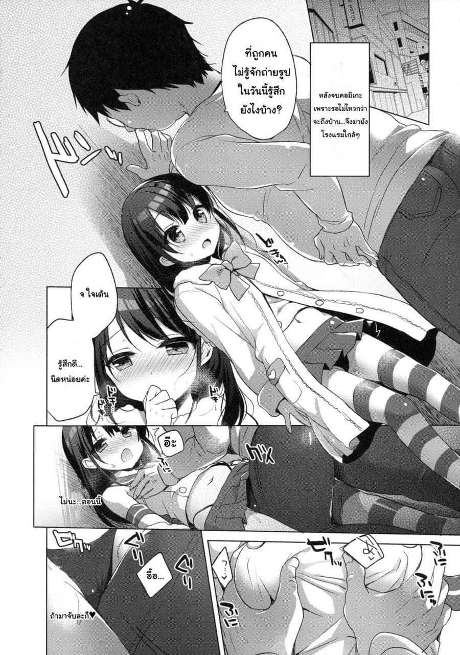 คอสเพลย์ลับๆ กับสาวน้อยน่ารัก (C91) [(Ichiri)] Himitsu no Cosplay Kanojo12