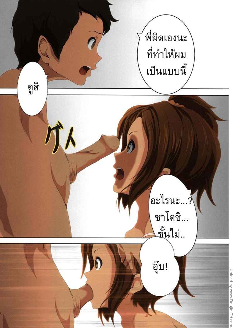 คืนนี้น้องนอนไม่หลับ [nanashi noizi] Ane Kan K On 13