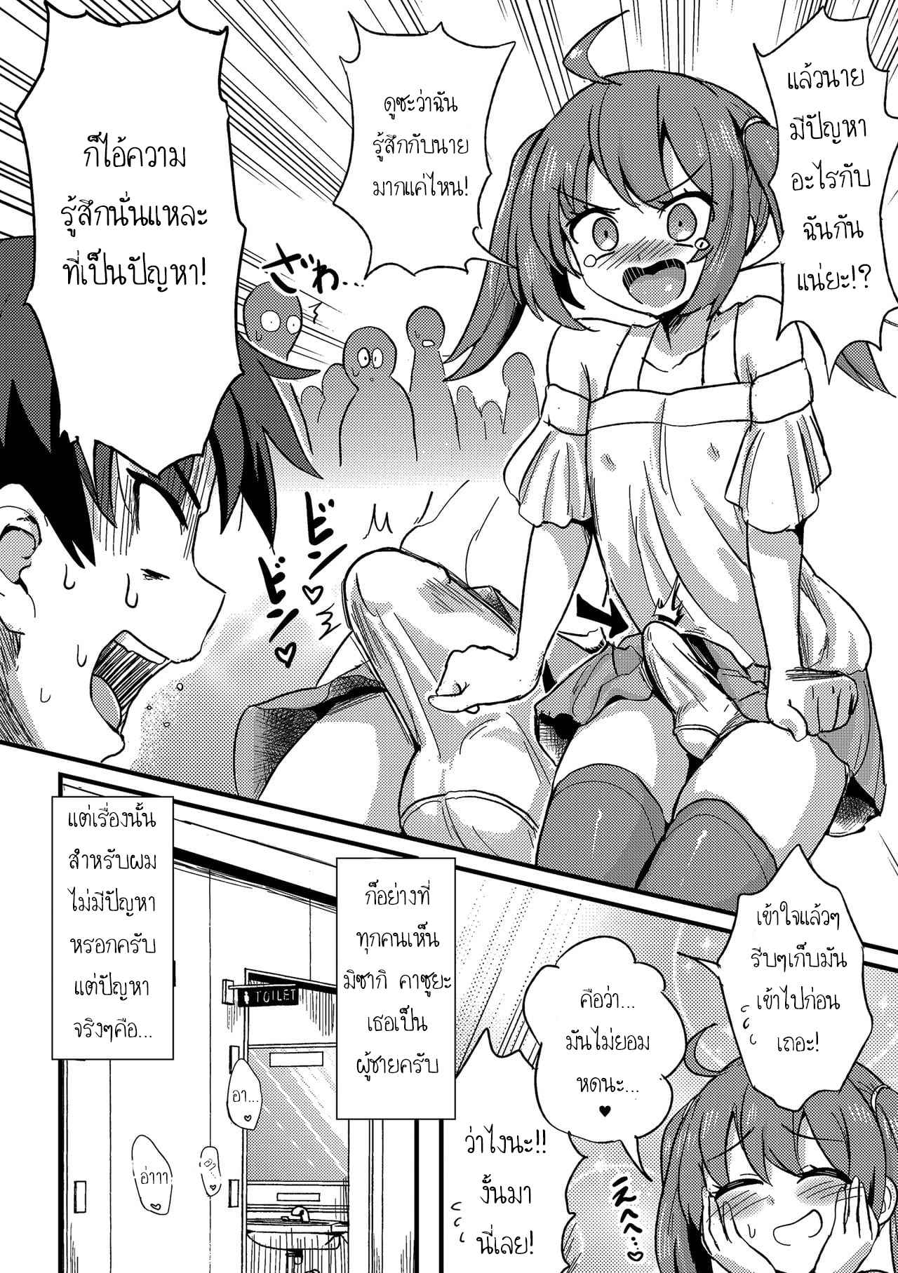 คุณคือลูกหมาตัวน้อยๆ ของผมนะครับ [Magifuro Konnyaku] Chucchu shite Pyuppyu02