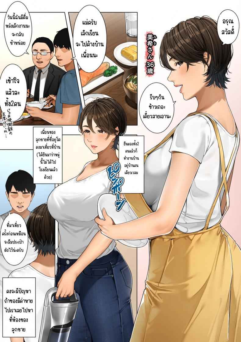 คุณนายบ้านใกล้เรือนเคียง [Sakura no Tomoru Hi e] Kinjo no Hitozuma san 2