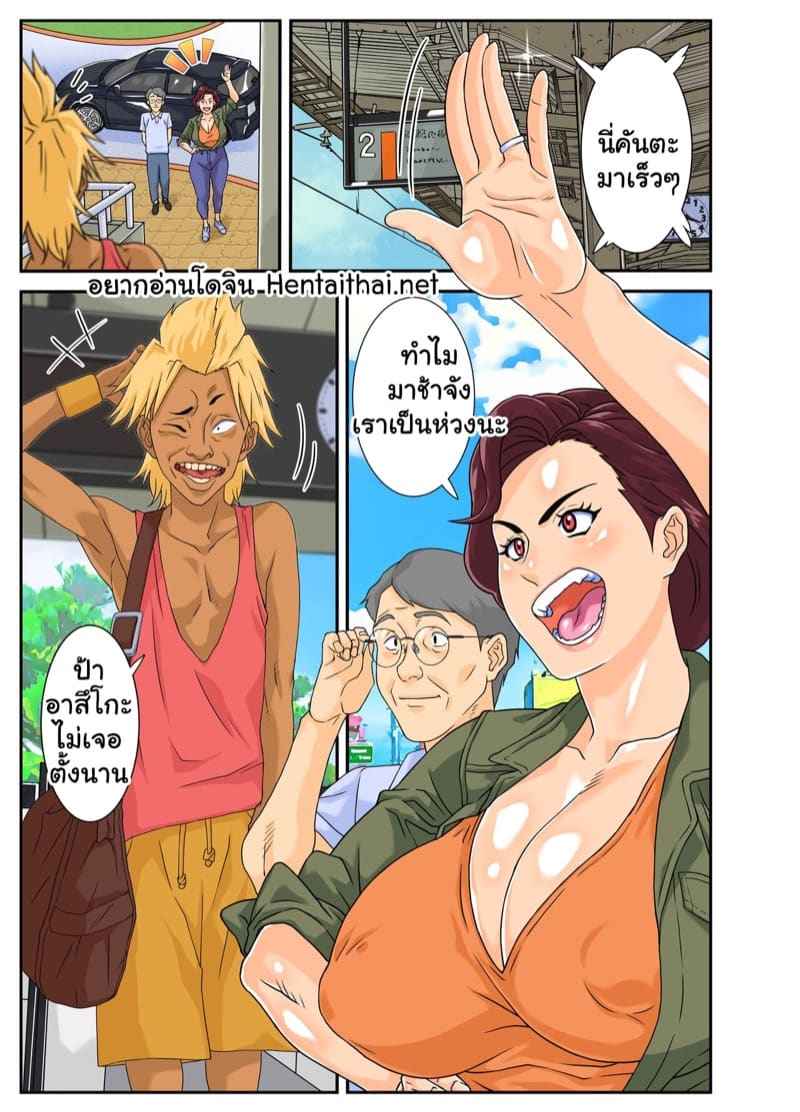 คุณป้าอาสุโกะ 1 [Mosquito Man] Oba Gui Auntie Feast - Part 101