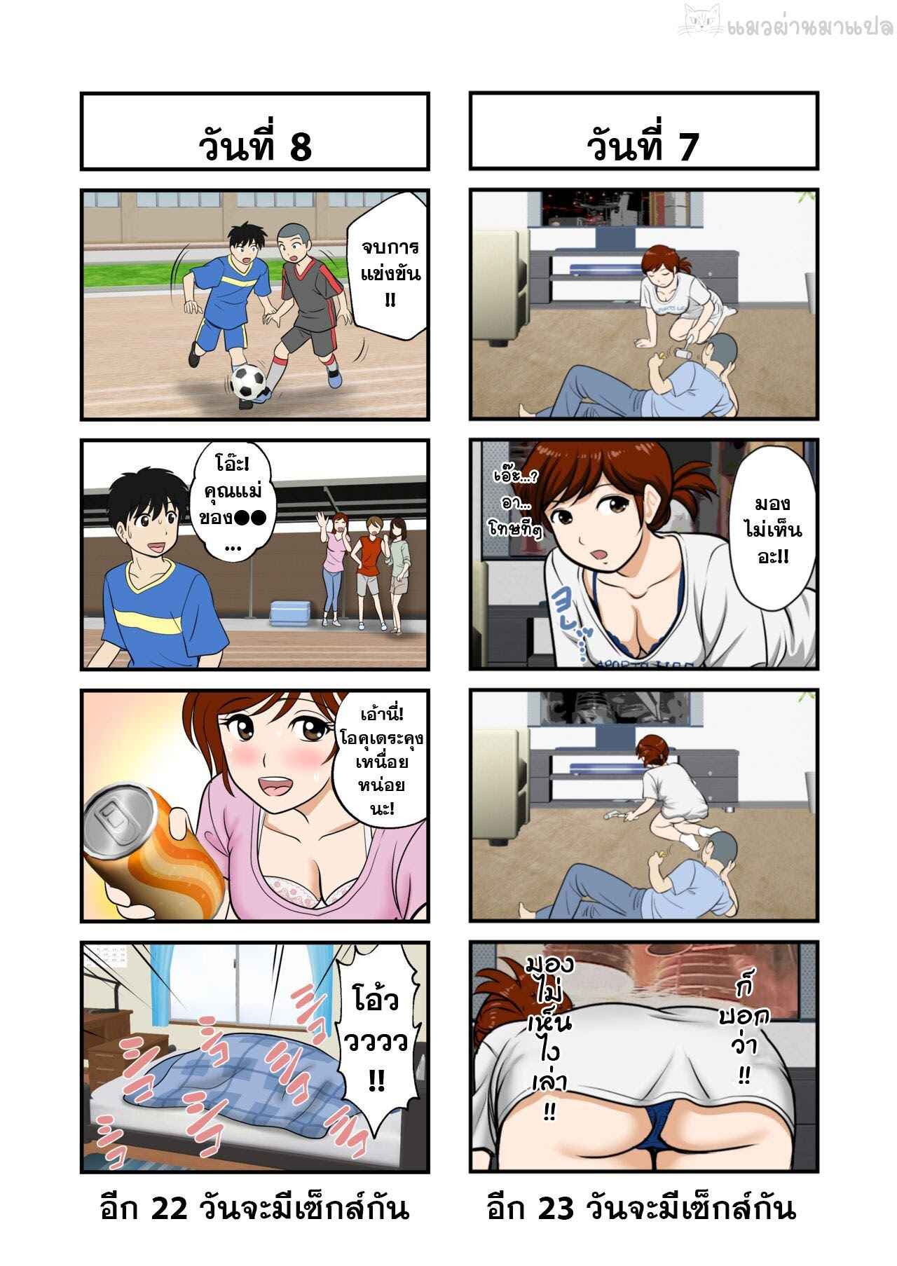 คุณแม่เป็นแฟนผม 1 [Fuwatoro Opanchu Cake] SEX Haha to Musuko 106