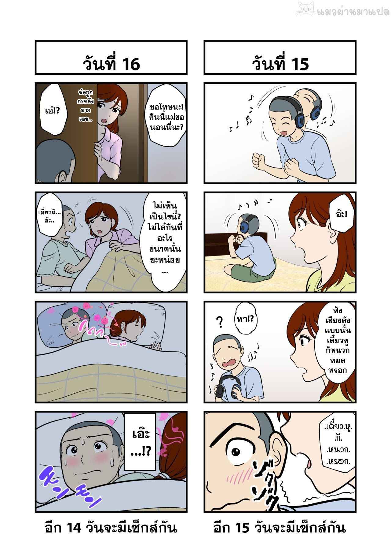 คุณแม่เป็นแฟนผม 1 [Fuwatoro Opanchu Cake] SEX Haha to Musuko 109