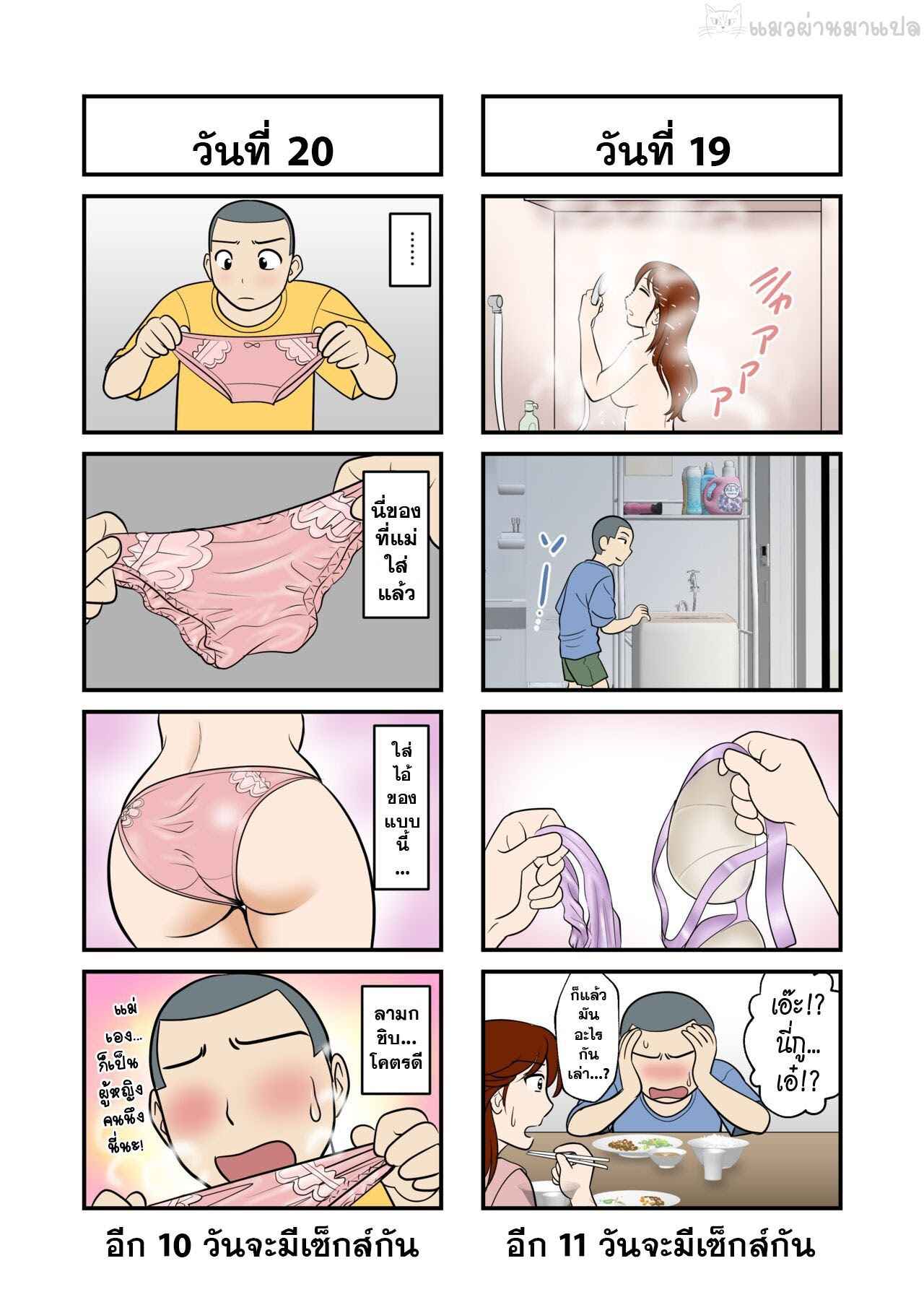 คุณแม่เป็นแฟนผม 1 [Fuwatoro Opanchu Cake] SEX Haha to Musuko 111